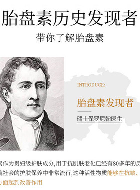 胎盘素精华套装抗皱紧致补水
