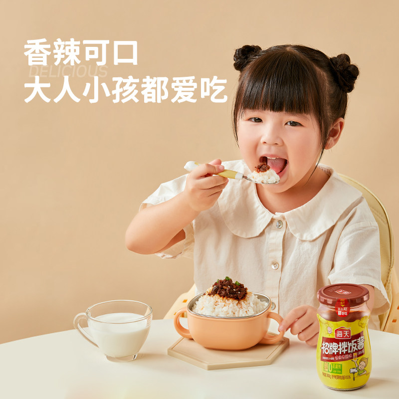 海天招牌拌饭酱300g玻璃瓶家用拌饭拌面香辣香菇味下饭调味酱,淘宝优惠券,粉丝福利购,淘宝优惠卷