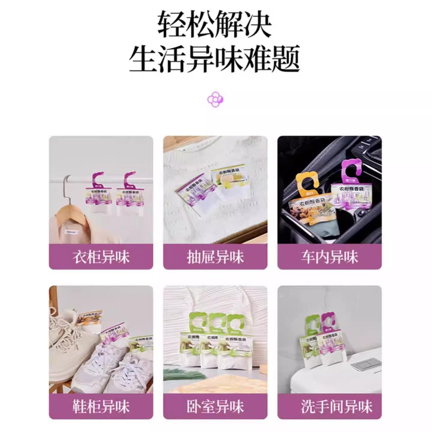 香包衣柜香包薰衣草香薰香袋香片香囊家用持久香气衣服香氛衣橱,淘宝优惠券,粉丝福利购,淘宝优惠卷