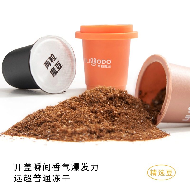 LILIMODO哩哩么豆超即溶冻干冷萃0脂无蔗糖速溶黑咖啡粉拿铁美式