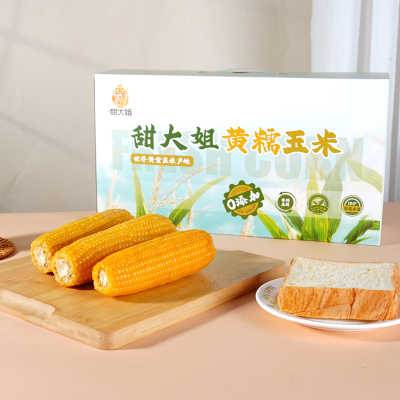 甜大姐香糯玉米2025年新玉米真空包装正宗东北黄糯玉米非转基因