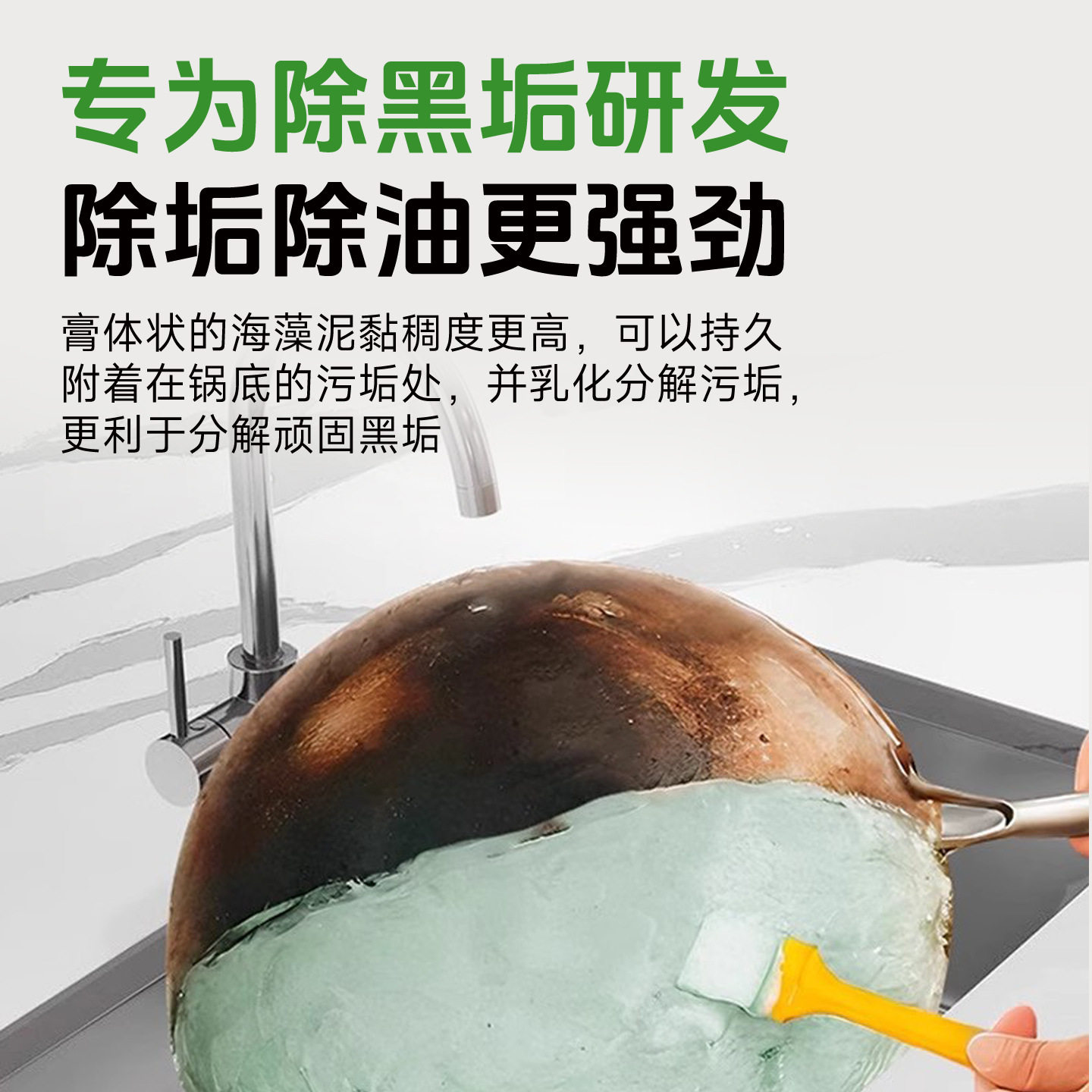 锅底除黑海藻泥黑垢清洁剂除垢剂强力去烧焦油污洗锅神器厨房家用,淘宝优惠券,粉丝福利购,淘宝优惠卷