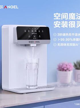 无水箱秒速热丨安吉尔即热管线机