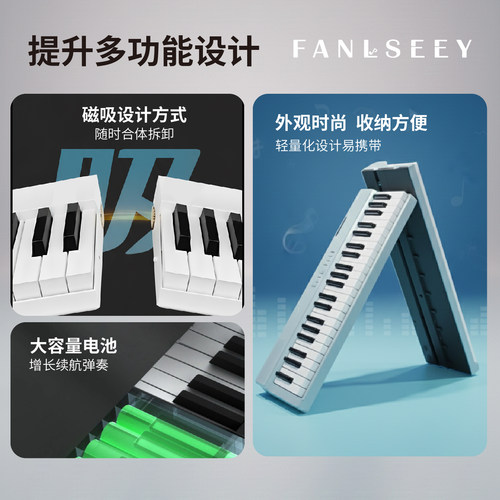 FANLSEEY梵西X3便携式磁吸可外带88键幼师初学者电钢考级电钢琴 - 图2