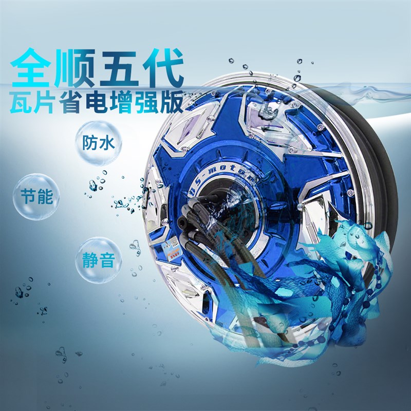 全顺12寸五代3000W6000W9000W瓦片省电增强版T大功率电动车电机 - 图0