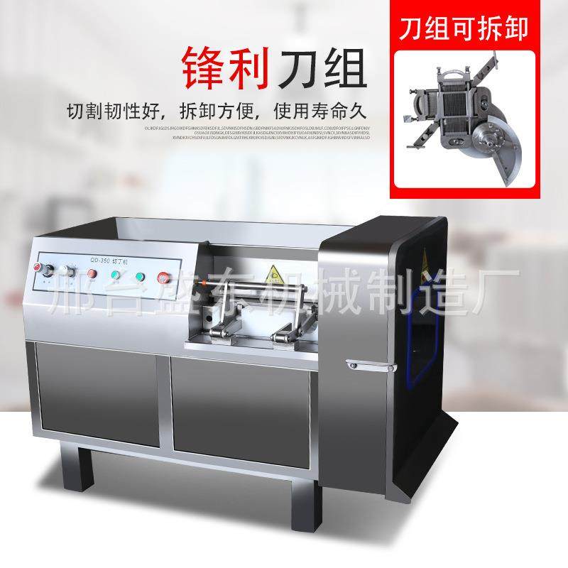 源头厂家商用大型切肉机三维一次成型切肉块机鲜肉冻肉切丁切粒机,淘宝优惠券,粉丝福利购,淘宝优惠卷