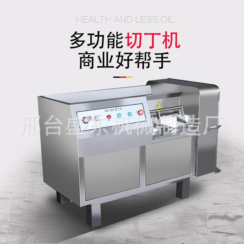 源头厂家商用大型切肉机三维一次成型切肉块机鲜肉冻肉切丁切粒机,淘宝优惠券,粉丝福利购,淘宝优惠卷