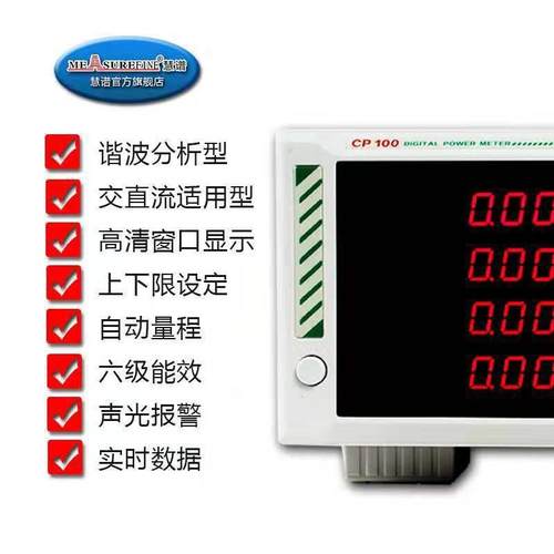 CP100智能功率电量电参数测试仪高精度谐波数字分析仪功率计 - 图3
