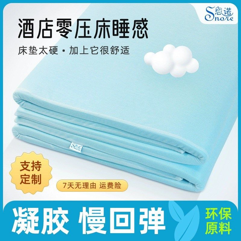 凝胶记忆棉床垫1.2米寝室T软垫榻榻米学生宿舍床垫可定制折叠床褥,淘宝优惠券,粉丝福利购,淘宝优惠卷