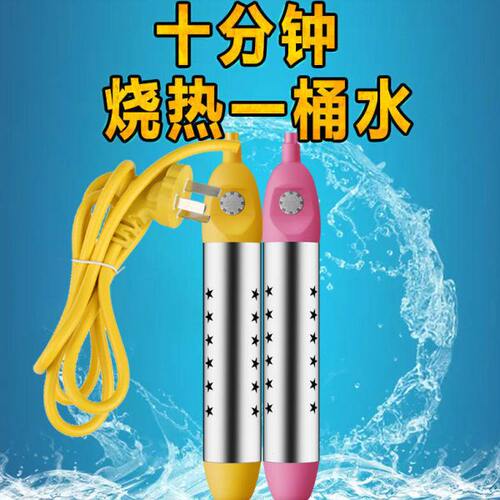 热得快加热烧水棒电热管安全自动断电家用热得快桶烧水器学生宿舍 - 图1