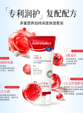 尿素护手霜淡化手纹秋冬长效滋润