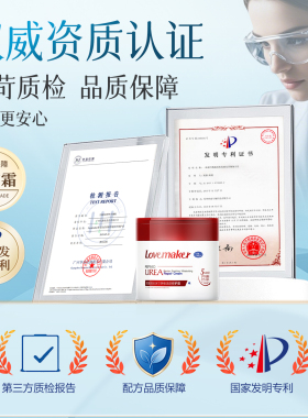 愈爱修护霜尿素保湿滋润身体乳
