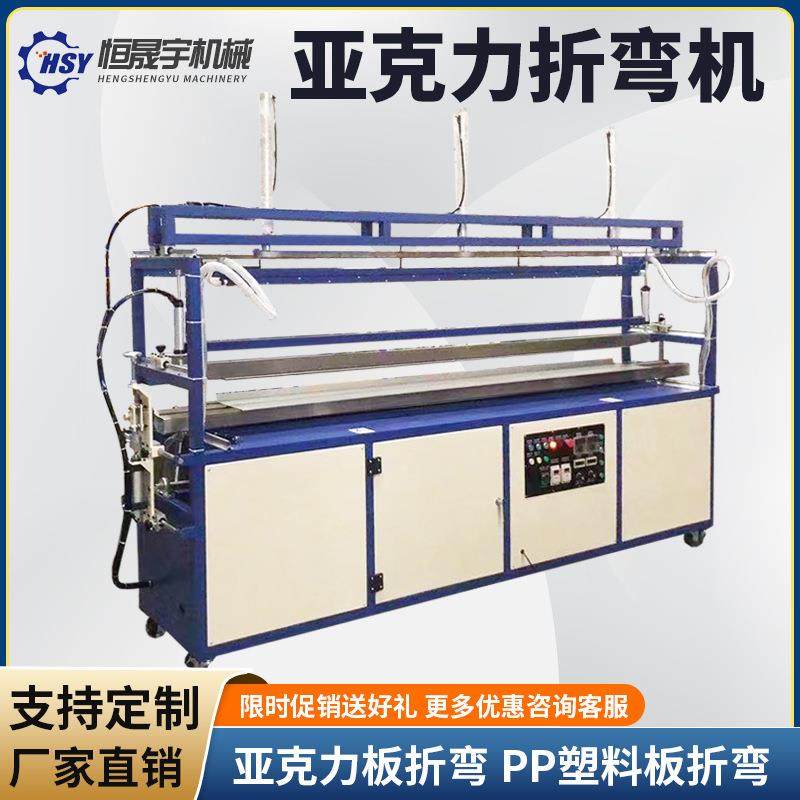 塑料工艺品热折弯机PP板塑料板材折弯机塑料管道护角热成型折弯机,淘宝优惠券,粉丝福利购,淘宝优惠卷