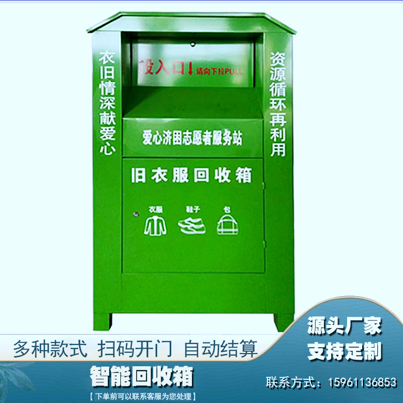 旧衣服回收菜鸟驿站废品户外社区环保快递投放箱农药废弃物回收箱,淘宝优惠券,粉丝福利购,淘宝优惠卷