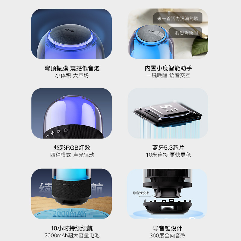 小度智能蓝牙音箱炫彩版家用无线小音响户外露营便携高音质低音炮,淘宝优惠券,粉丝福利购,淘宝优惠卷