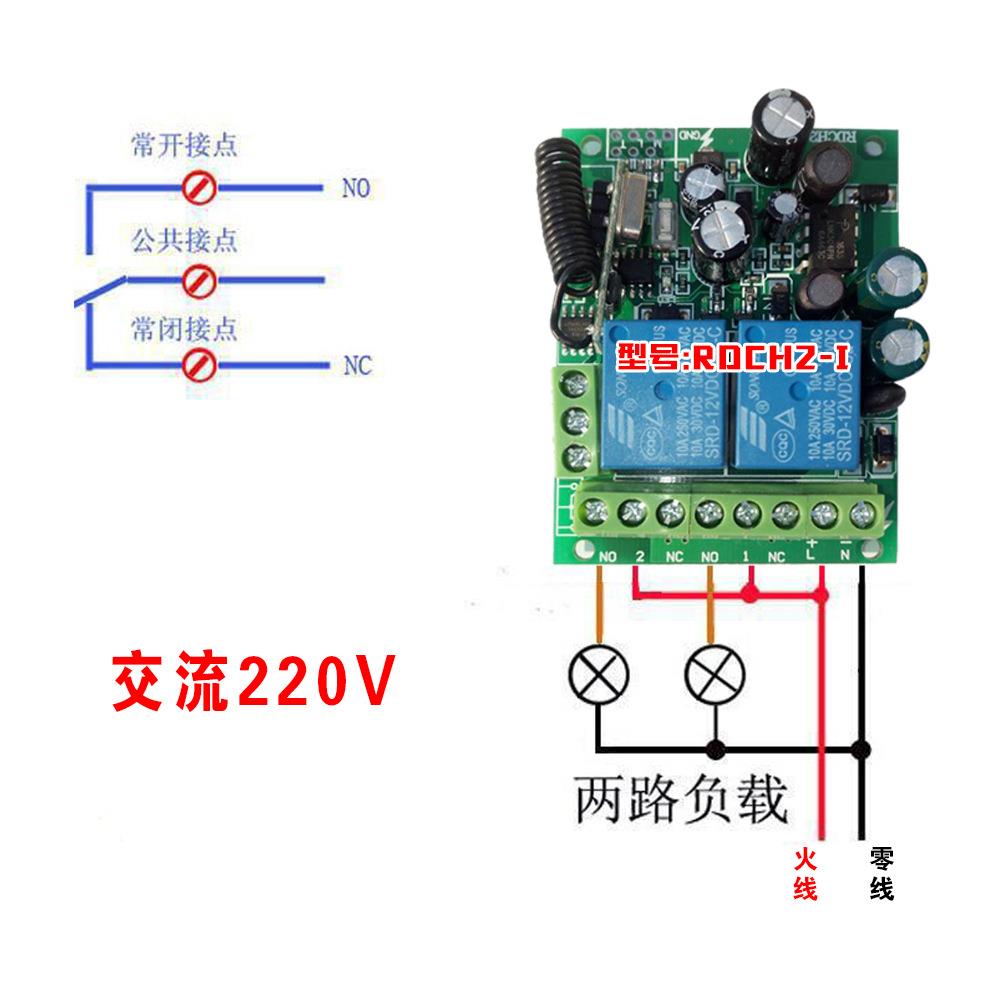36v48V60V72V110V220V 2-way remote control on and off motor motor lighting remote access control