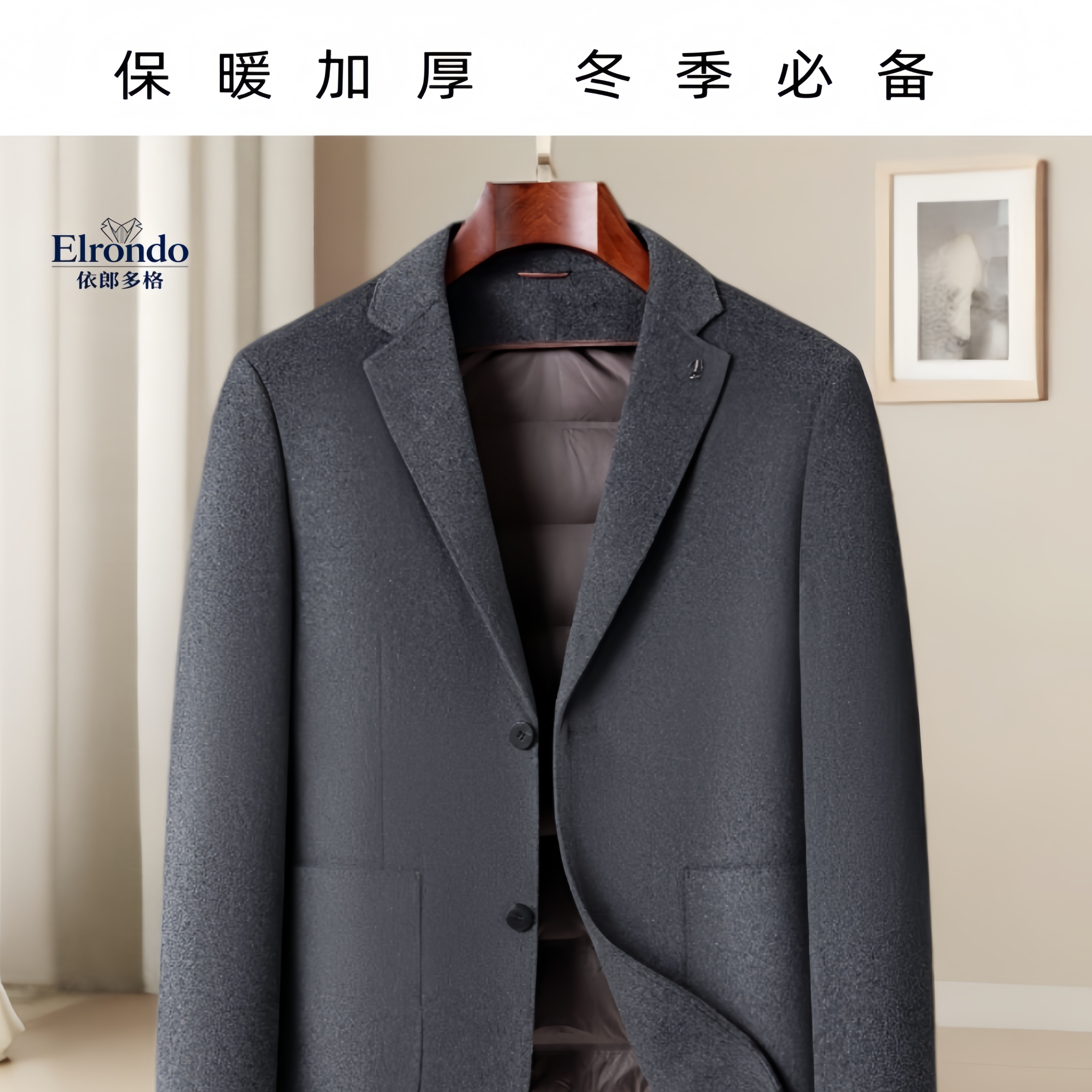 依郎多格高档修身西服冬季西服上装休闲加厚外套春秋男士修身西装,淘宝优惠券,粉丝福利购,淘宝优惠卷