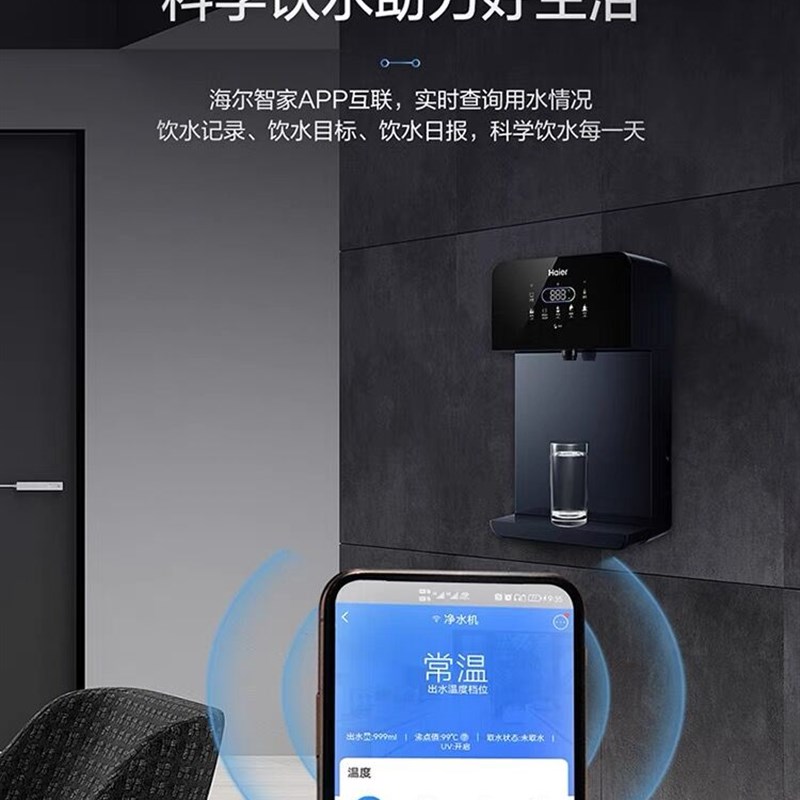 海尔冰热管线机家用壁挂速热直饮机无胆饮水机UV抑菌制冷GD2105B - 图2
