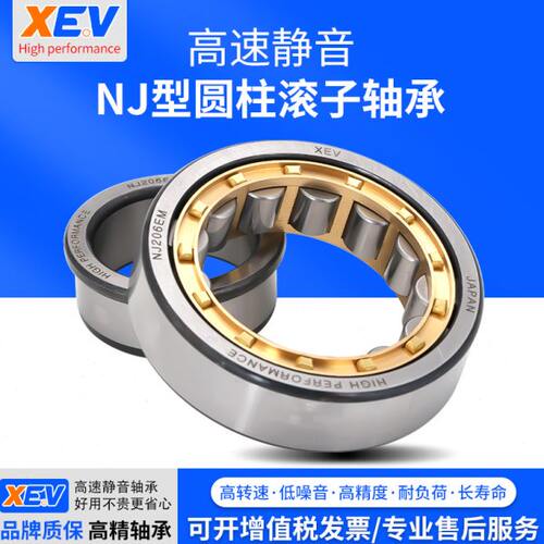 XEV圆柱滚子轴承 NJ 230 232 234 236 238 240 244 248 EM EC M A - 图1