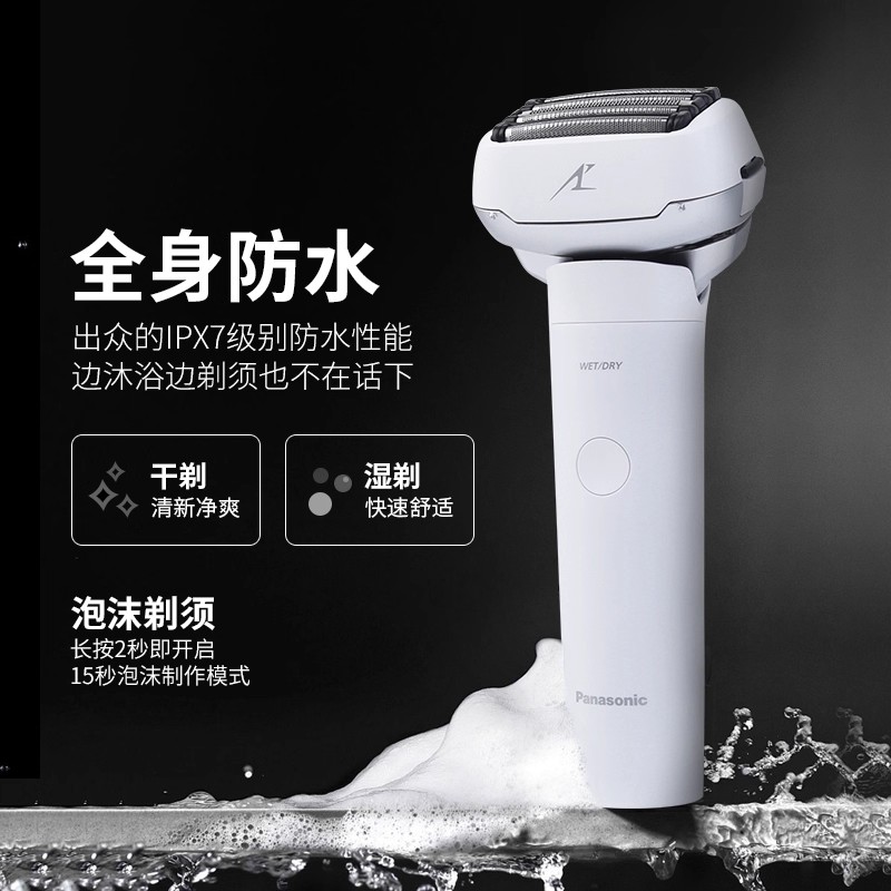 Panasonic electric shaver men's handheld razor imported large hammer gift LM51