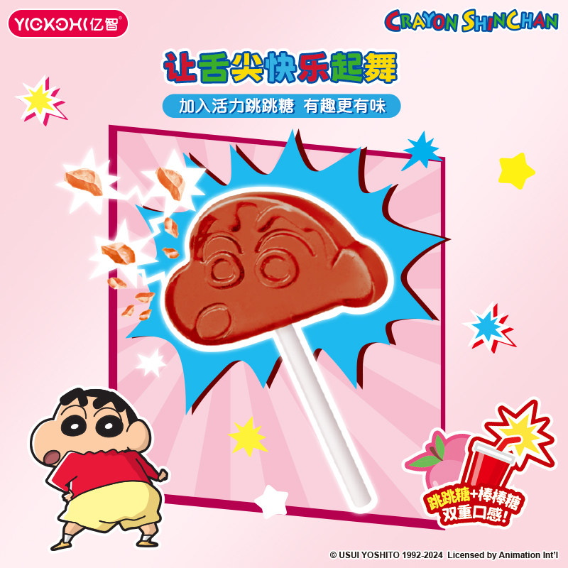 亿智蜡笔小新棒棒糖儿童糖果怀旧小零食纹身贴爆炸跳跳糖解馋小吃,淘宝优惠券,粉丝福利购,淘宝优惠卷