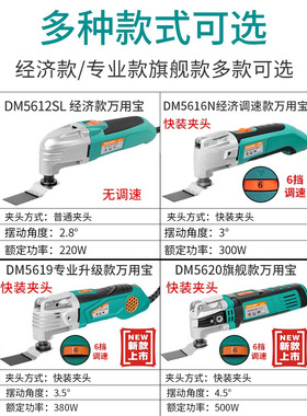 木工电动工具家用万用宝电铲多功能切割机开槽修边机修整机