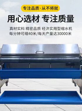 虎威工厂直销虎威面料缩水机全自动蒸汽预缩定型机布料缩水机松布