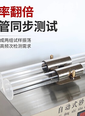 电动砂当量测定仪SD-2型双管细集料振动器砂当量试验仪质量保证