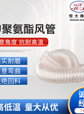 东莞工厂柔软pu钢丝软管通风收缩集尘波纹0.63PU聚氨酯波纹管透明