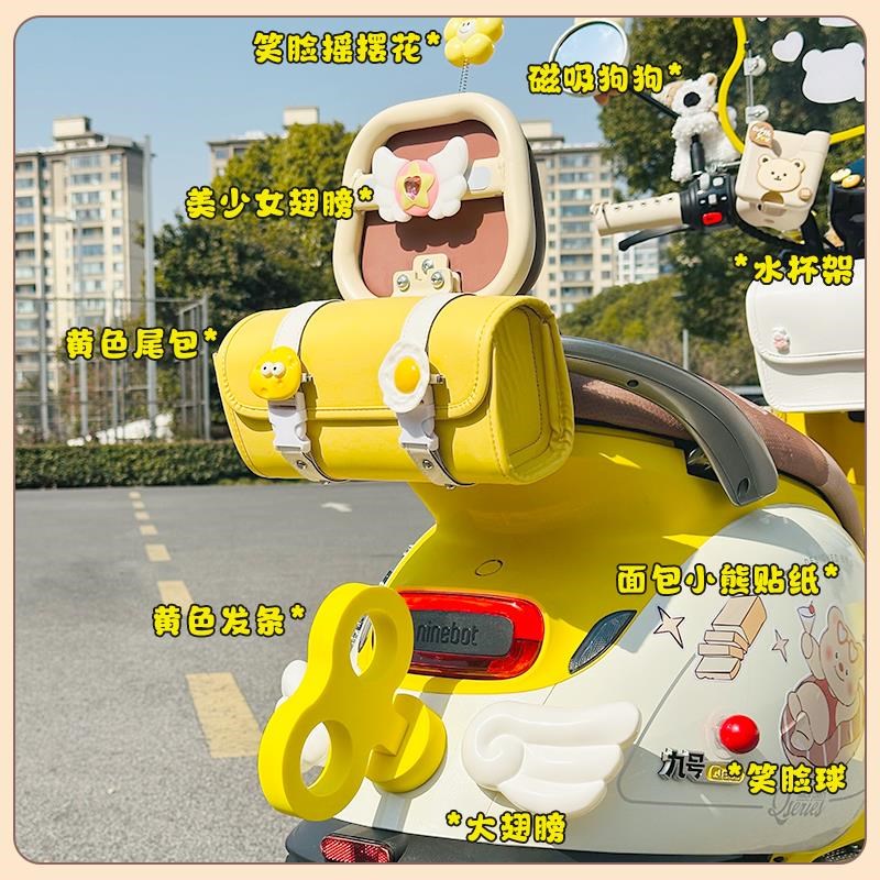 小牛电动车装饰小配件用品大全通用九9号q85c改造配饰挂钩挡风板 - 图2