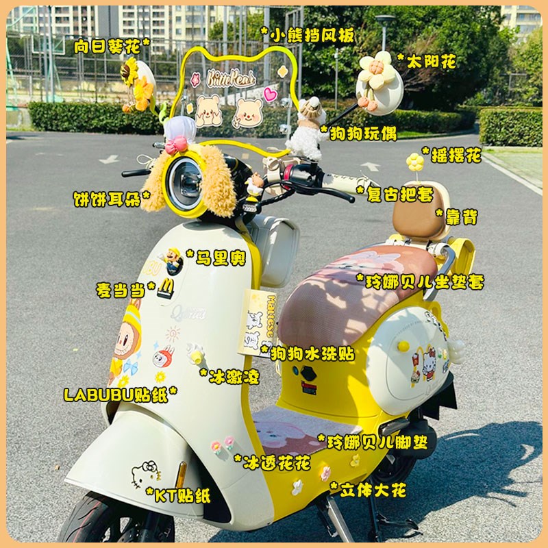 小牛电动车装饰小配件用品大全通用九9号q85c改造配饰挂钩挡风板 - 图1