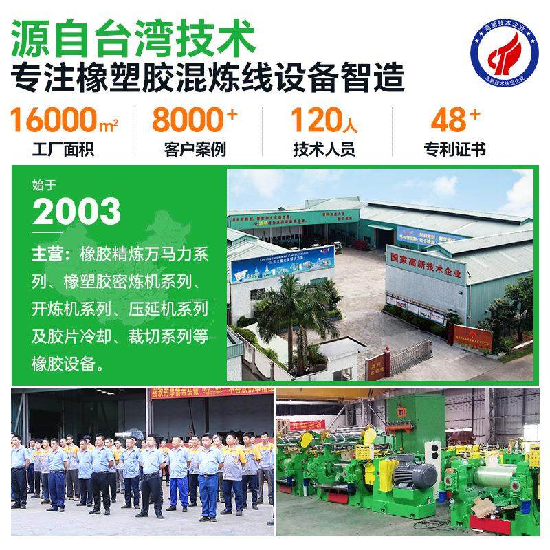 厂家直销小型6-9寸开炼机红外线光栅炼胶机实验型橡胶混炼机,淘宝优惠券,粉丝福利购,淘宝优惠卷