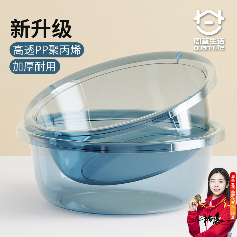 周荃生活脸盆塑料盆大号洗脚盆家用小号洗脸盆洗衣盆加深加厚耐用