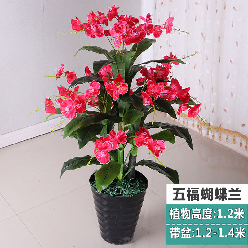 假树蝴蝶兰花鸿运当头仿真植物落地盆栽大型客厅盆景假花树塑料花