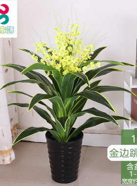 仿真跳舞兰假花巴西木龙血树绿铁塑料盆栽家居室内装饰绿植大盆栽