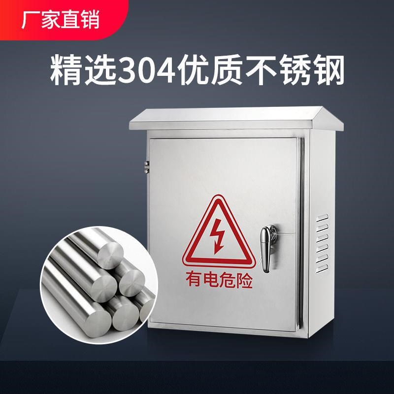 户外不锈钢配电箱防雨箱 控制箱 充电箱 户外监控设备箱 201/304 - 图2