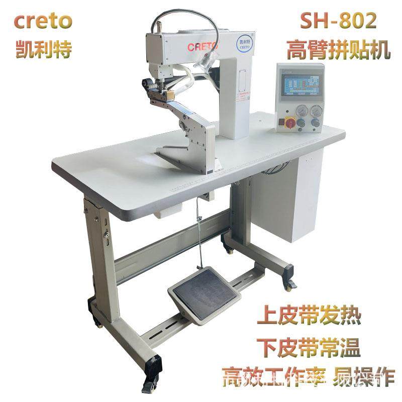 男女裤T恤衬衫侧缝拼接两裁片拼搭凯利特拼接机无缝无痕拼搭拼接,淘宝优惠券,粉丝福利购,淘宝优惠卷