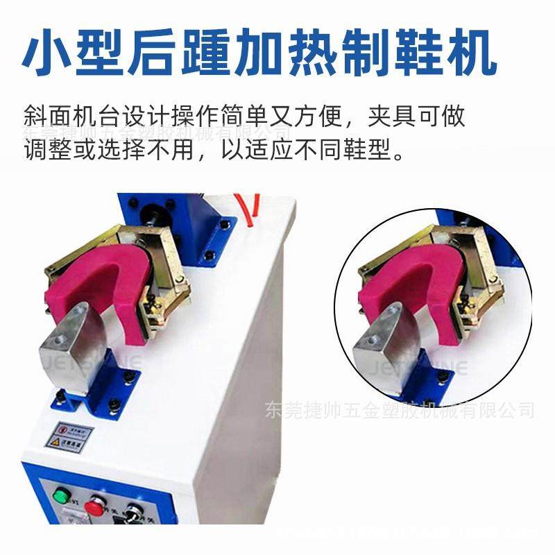 鞋后跟热溶胶港宝定型机单热后跟定型机小型卧式港宝定型机,淘宝优惠券,粉丝福利购,淘宝优惠卷