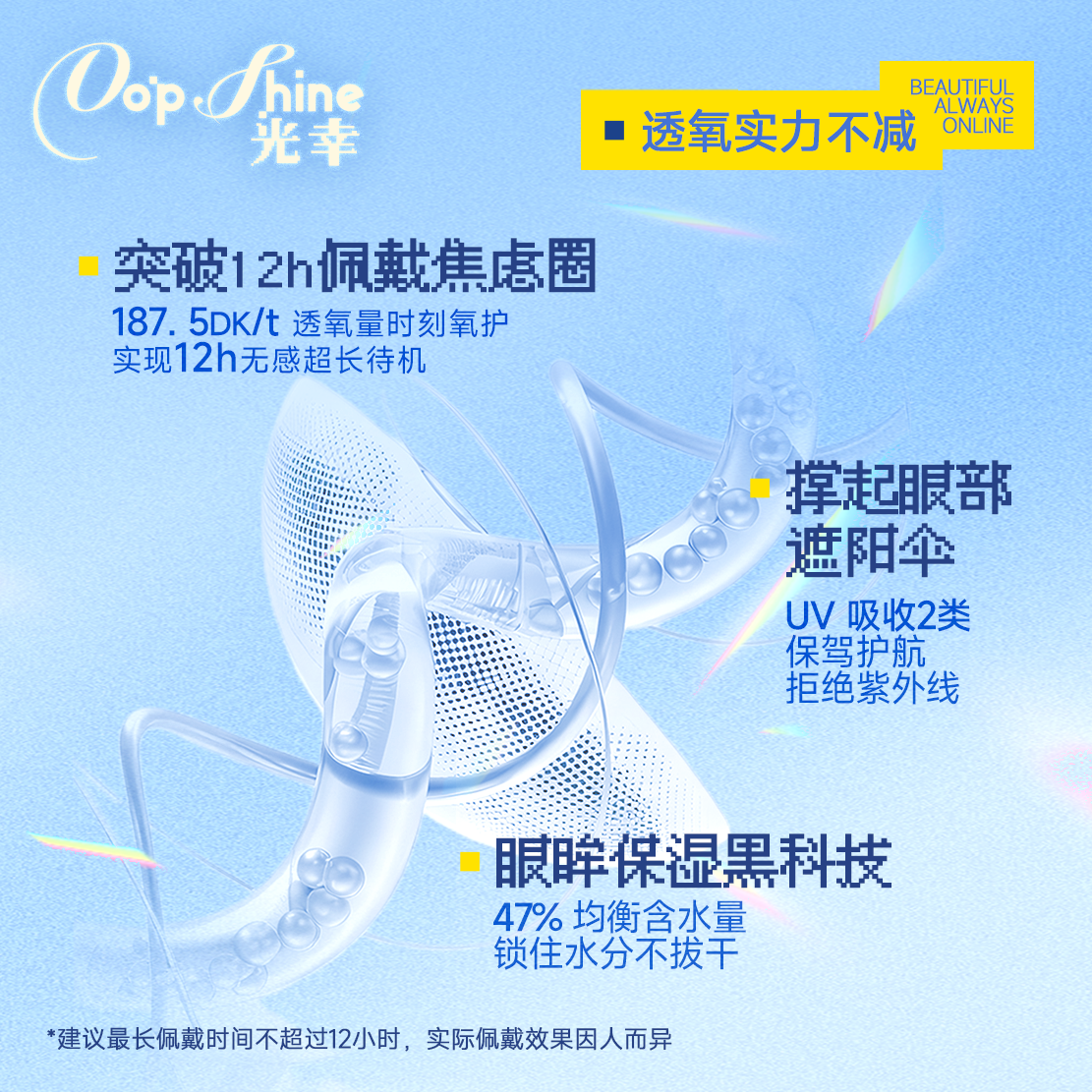 光幸硅水凝胶美瞳月抛隐形眼镜1片装小直径定轴高光美瞳打翻银河,淘宝优惠券,粉丝福利购,淘宝优惠卷