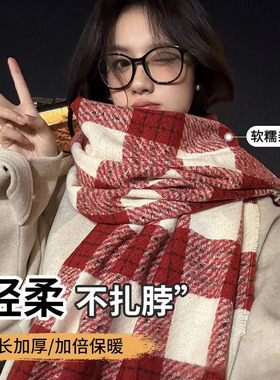 红格子软糯围巾女2025秋冬季新款加厚氛围感时尚披肩两用情侣新年