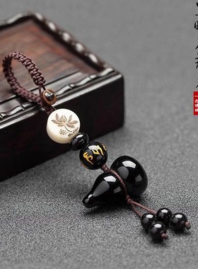 天然黑曜石葫芦吊坠汽车钥匙扣挂件六字真言创意平安符男女包挂饰
