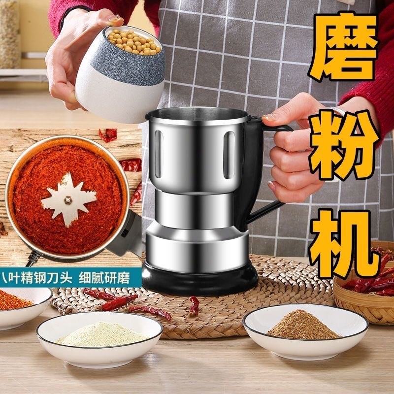 电动磨粉机家用多功能小型研磨机不锈钢打粉Q机磨粉器插电磨粉器 - 图3