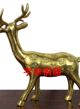宇卓铜器纯铜梅花鹿铜鹿小对梅花鹿摆件 路Q路通 路路家居装饰