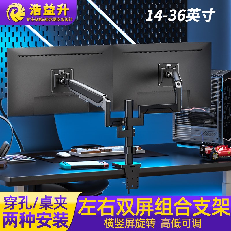 双屏显示器笔记本一托二拼接支架通用桌面底座升降旋转悬空机械臂 - 图0