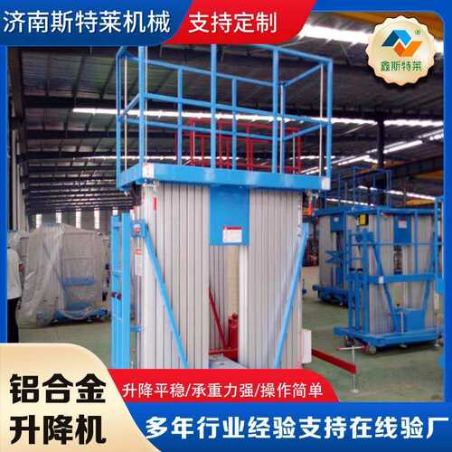 单双柱铝合金升降机电动液压升降平台小型维修升降车铝合金升降机 - 图2