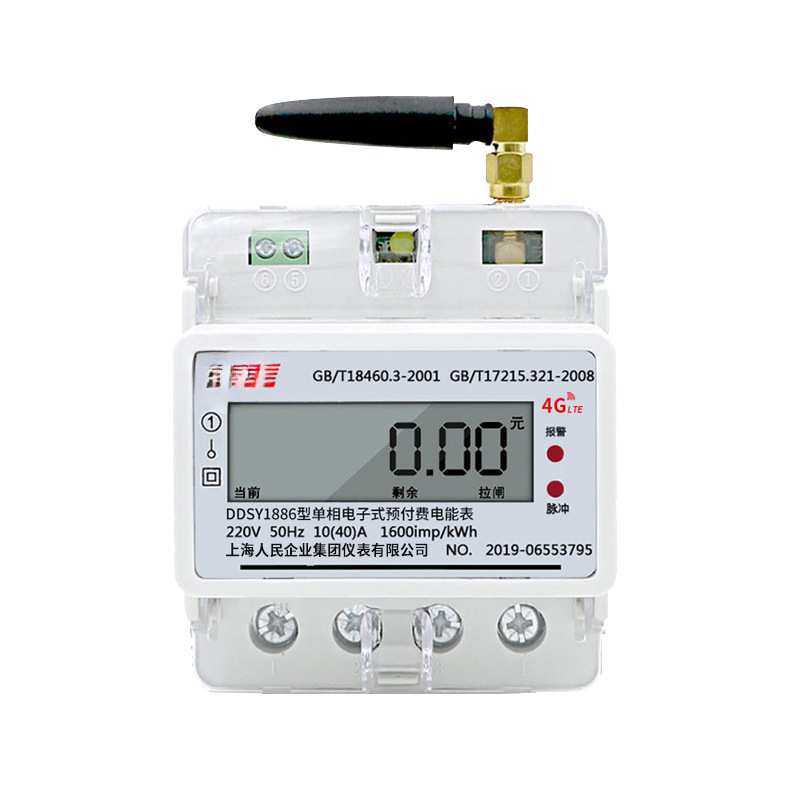 上海人民4G单相导轨电表无线远程gprs电表预付费智能三相四线电表,淘宝优惠券,粉丝福利购,淘宝优惠卷
