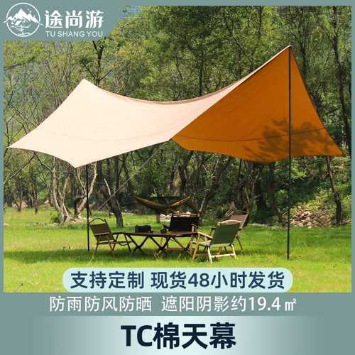 途尚游外贸货源户外天幕TC棉户外野营八角蝶形野营天幕厂家 - 图0