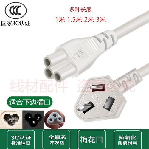 适用mokkom磨客MK-398养生杯电炖杯烧水杯壶电热水杯充电源线插头 - 图0