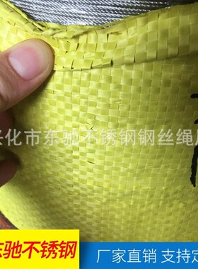 渔具钢丝绳 钓鱼线首饰线灯具水晶线细钢丝绳 刹车钢丝绳加工