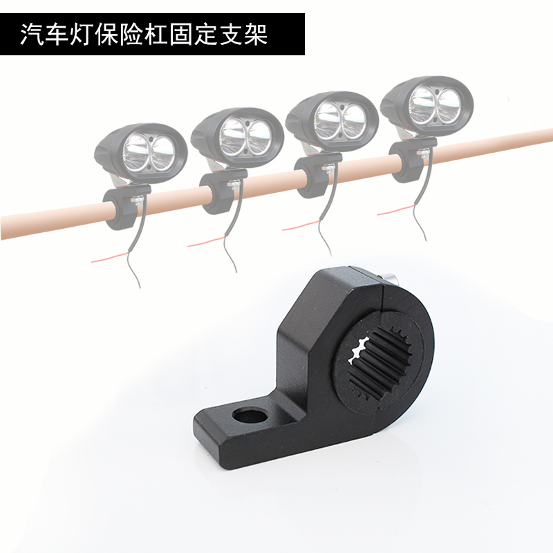 射灯支架摩托车越野车前杠改装保险杠管夹铝合金灯夹灯架护杠支架 - 图2